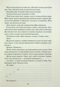 Золото. Книга 5 — Рейвен Кеннеді #18