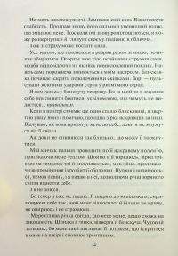 Золото. Книга 5 — Рейвен Кеннеді #19