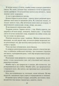 Золото. Книга 5 — Рейвен Кеннеді #20