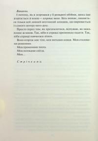 Золото. Книга 5 — Рейвен Кеннеді #21