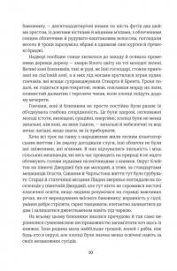 Звіяні вітром. Книга 1 — Маргарет Мітчелл #9
