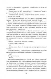 Звіяні вітром. Книга 1 — Маргарет Мітчелл #15