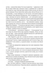 Звіяні вітром. Книга 2 — Маргарет Мітчелл #13