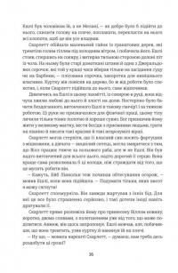 Звіяні вітром. Книга 2 — Маргарет Мітчелл #15