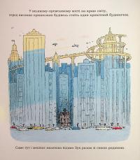 Зук. Книга 11. Надзвичайні знайомства — Серж Блок #4