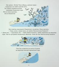 Зук. Книга 11. Надзвичайні знайомства — Серж Блок #11