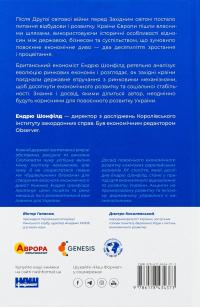 Повоєнна економіка: історія європейських економічних див — Ендрю Шонфилд #2