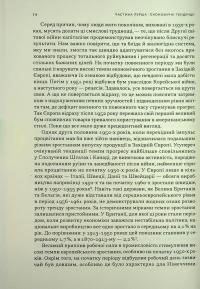 Повоєнна економіка: історія європейських економічних див — Ендрю Шонфилд #10