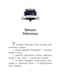 Конкурс потворності — Давід Брі #5