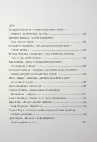КНИГА LOVE 4.0. Жінка, що кохає #10