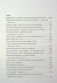 КНИГА LOVE 4.0. Жінка, що кохає #12