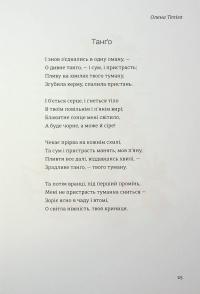 КНИГА LOVE 4.0. Жінка, що кохає #20