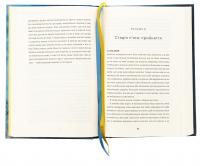 Прийняття — Ганна Крицька #5