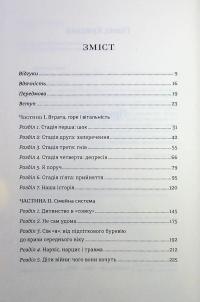 Прийняття — Ганна Крицька #7
