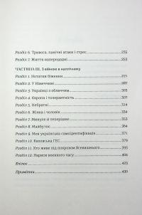 Прийняття — Ганна Крицька #8