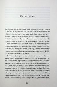 Прийняття — Ганна Крицька #12