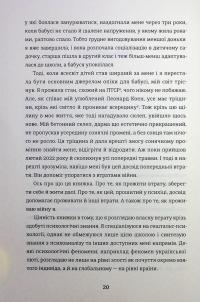 Прийняття — Ганна Крицька #13