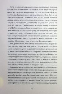 Прийняття — Ганна Крицька #17