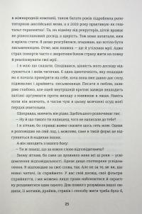 Прийняття — Ганна Крицька #18