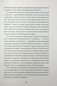 Прийняття — Ганна Крицька #20