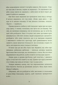 Хтива Даяна. Книга 1 — Джен Бессер,Шана Фесте #8