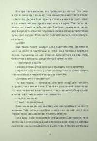 Хтива Даяна. Книга 1 — Джен Бессер,Шана Фесте #9