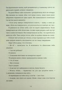 Хтива Даяна. Книга 1 — Джен Бессер,Шана Фесте #10