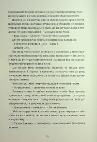 Хтива Даяна. Книга 1 — Джен Бессер,Шана Фесте #12
