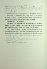 Хтива Даяна. Книга 1 — Джен Бессер,Шана Фесте #14