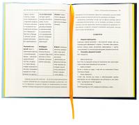 Як здолати шторм. Золоті правила антикризових комунікацій — Вікторія Берещак #5