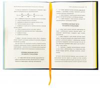 Як здолати шторм. Золоті правила антикризових комунікацій — Вікторія Берещак #6