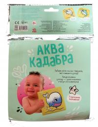 Книжка для купання з пискавкою. Кит #2