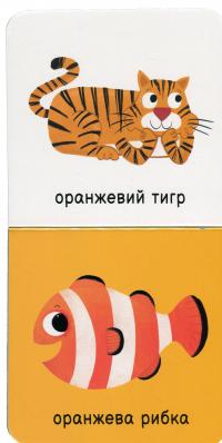 Мої кольори. Книжка-брязкальце з прорізувачем #4