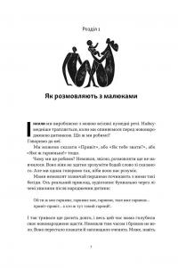 Короткі історії про мову — Девід Крістал #4