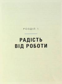 Мистецтво праці по-данськи — Мік Вікінг #5