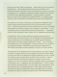 Мистецтво праці по-данськи — Мік Вікінг #16