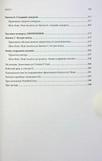 7 звичок надзвичайно ефективних людей — Стівен Кові #8