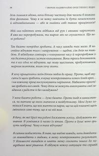 7 звичок надзвичайно ефективних людей — Стівен Кові #11
