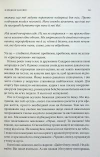 7 звичок надзвичайно ефективних людей — Стівен Кові #12