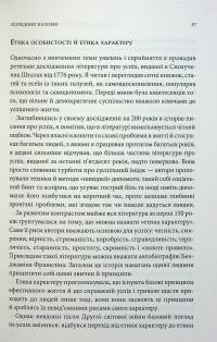 7 звичок надзвичайно ефективних людей — Стівен Кові #14