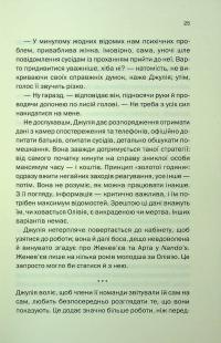 Ще одна зникла безвісти — Джилліан Макаллистер #18