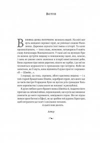 Пригоди бравого вояка Швейка — Ярослав Гашек #9