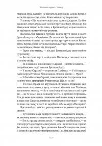 Пригоди бравого вояка Швейка — Ярослав Гашек #13