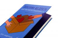 Заразлива щедрість. Ідея, яку варто поширювати — Кріс Андерсон #4