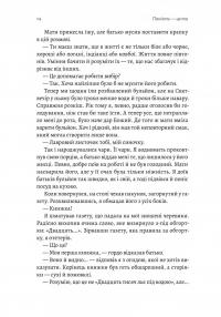 Пам'ять — це ти — Альберт Бертран Бас #15
