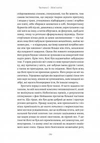 MANIAC — Бенджамін Лабатут #8