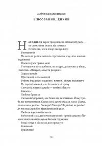 MANIAC — Бенджамін Лабатут #10