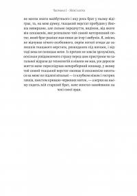 MANIAC — Бенджамін Лабатут #16