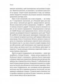 Найкоротша історія економіки — Ендрю Лі #12