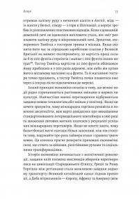 Найкоротша історія економіки — Ендрю Лі #14